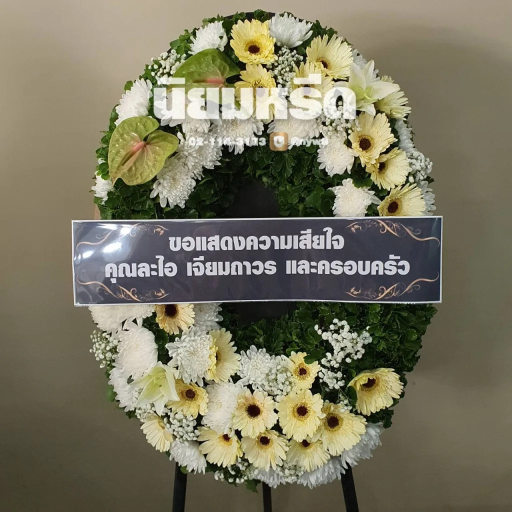 พวงหรีดวัดนาคนิมิตร