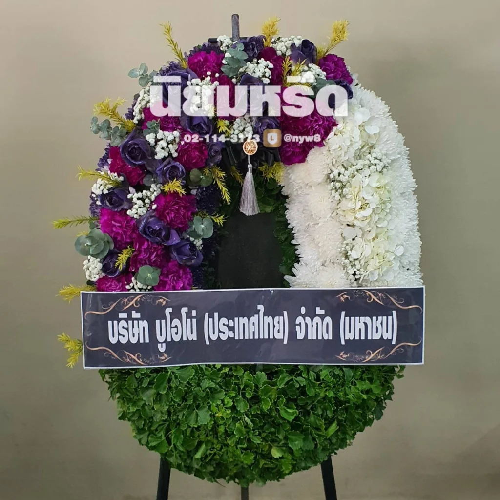 พวงหรีดวัดนาคนิมิตร
