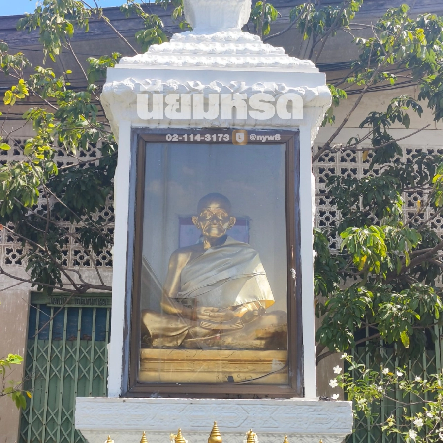 พวงหรีดวัดบางขุนเทียนใน