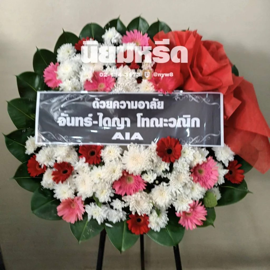 พวงหรีดวัดนาคนิมิตร