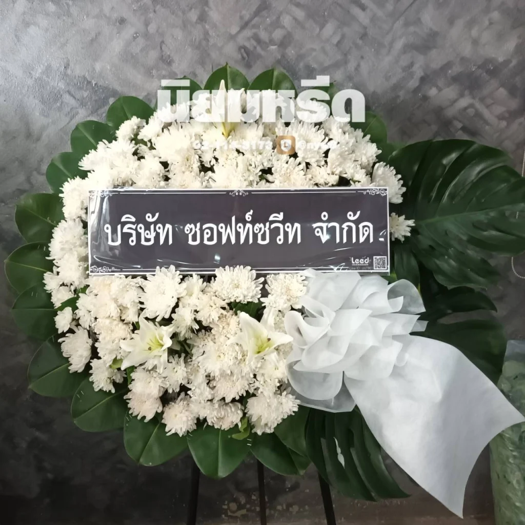 พวงหรีดวัดนาคนิมิตร
