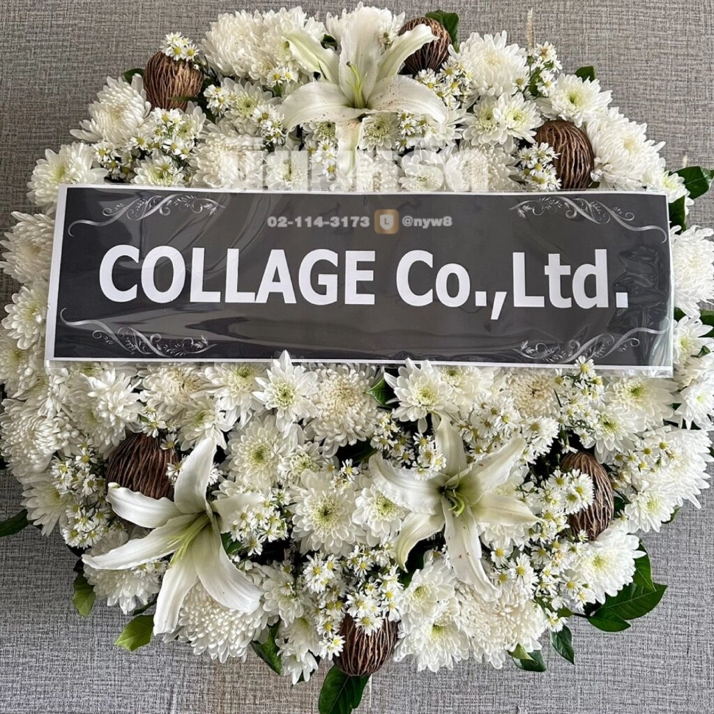 พวงหรีดวัดบางน้ำชน