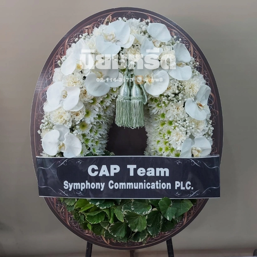 พวงหรีดวัดบางสะแกนอก