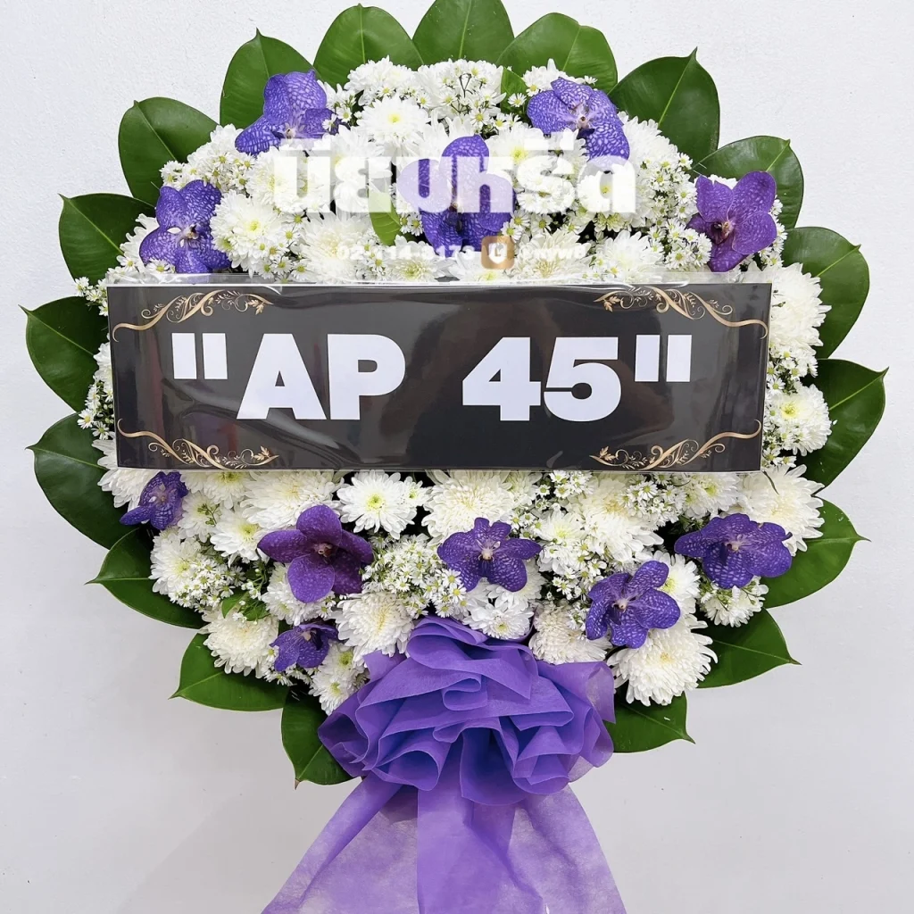 พวงหรีดวัดบางขุนเทียนใน