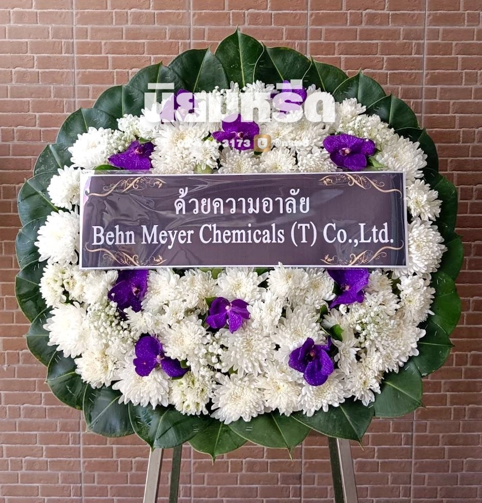 พวงหรีดวัดบางขุนเทียนใน