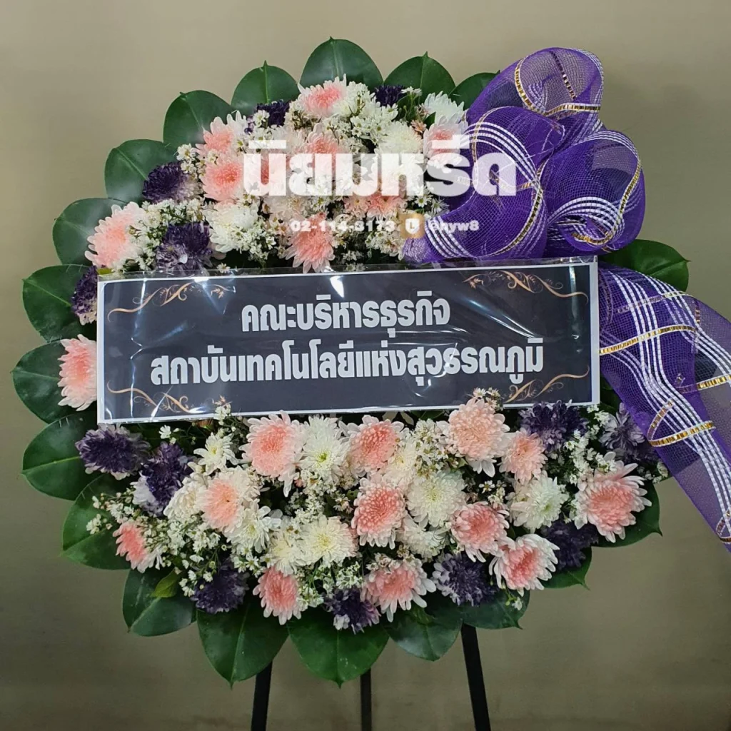 พวงหรีดวัดพญาปราบปัจจามิตร
