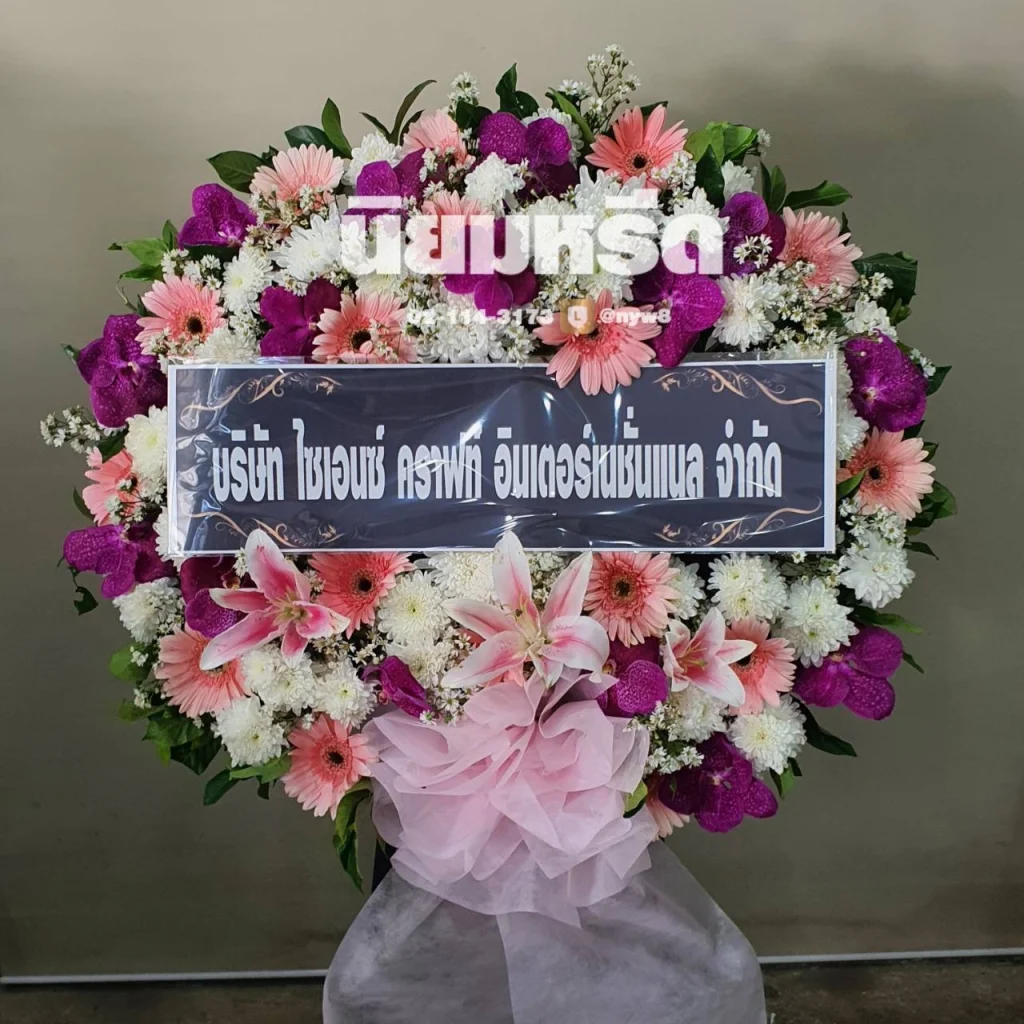 พวงหรีดวัดพญาปราบปัจจามิตร