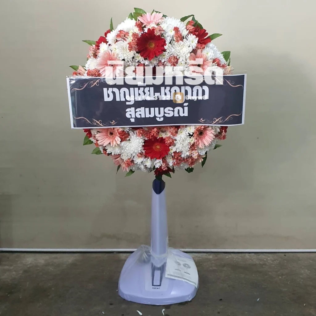 พวงหรีดวัดพญาปราบปัจจามิตร