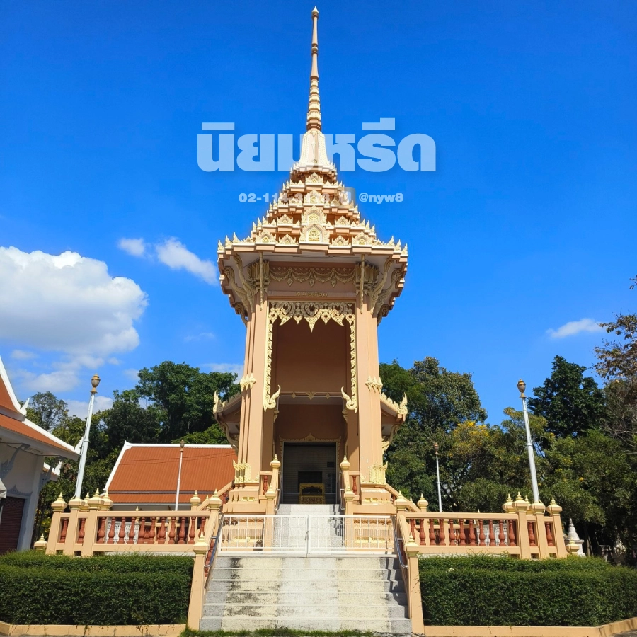 พวงหรีดวัดพญาปราบปัจจามิตร