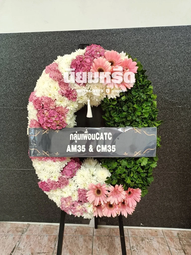 พวงหรีดวัดแค(อำเภอพระประแดง)