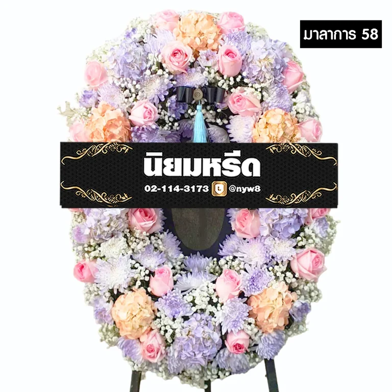 พวงหรีดกระดาน มาลาการ58