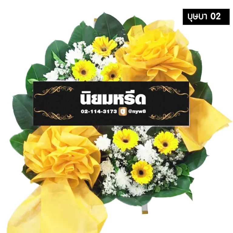 พวงหรีดดอกไม้สด บุษบา02