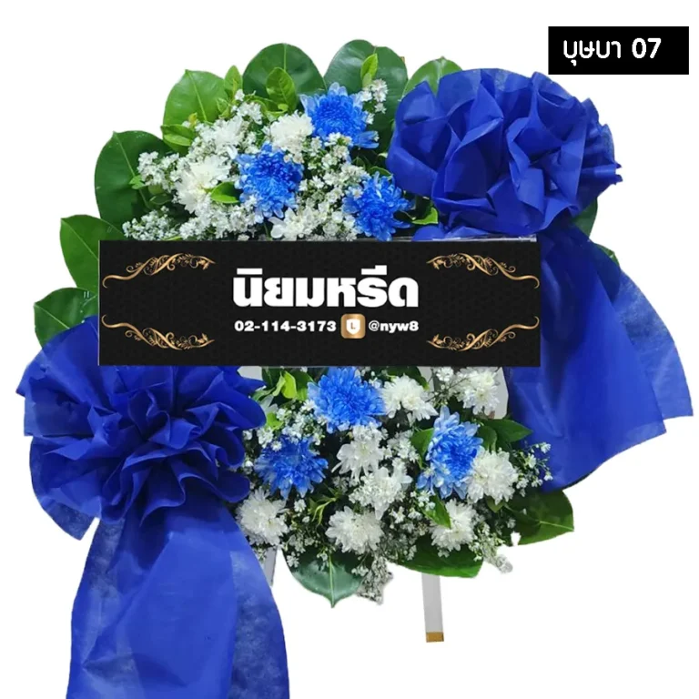 พวงหรีดดอกไม้สด บุษบา07