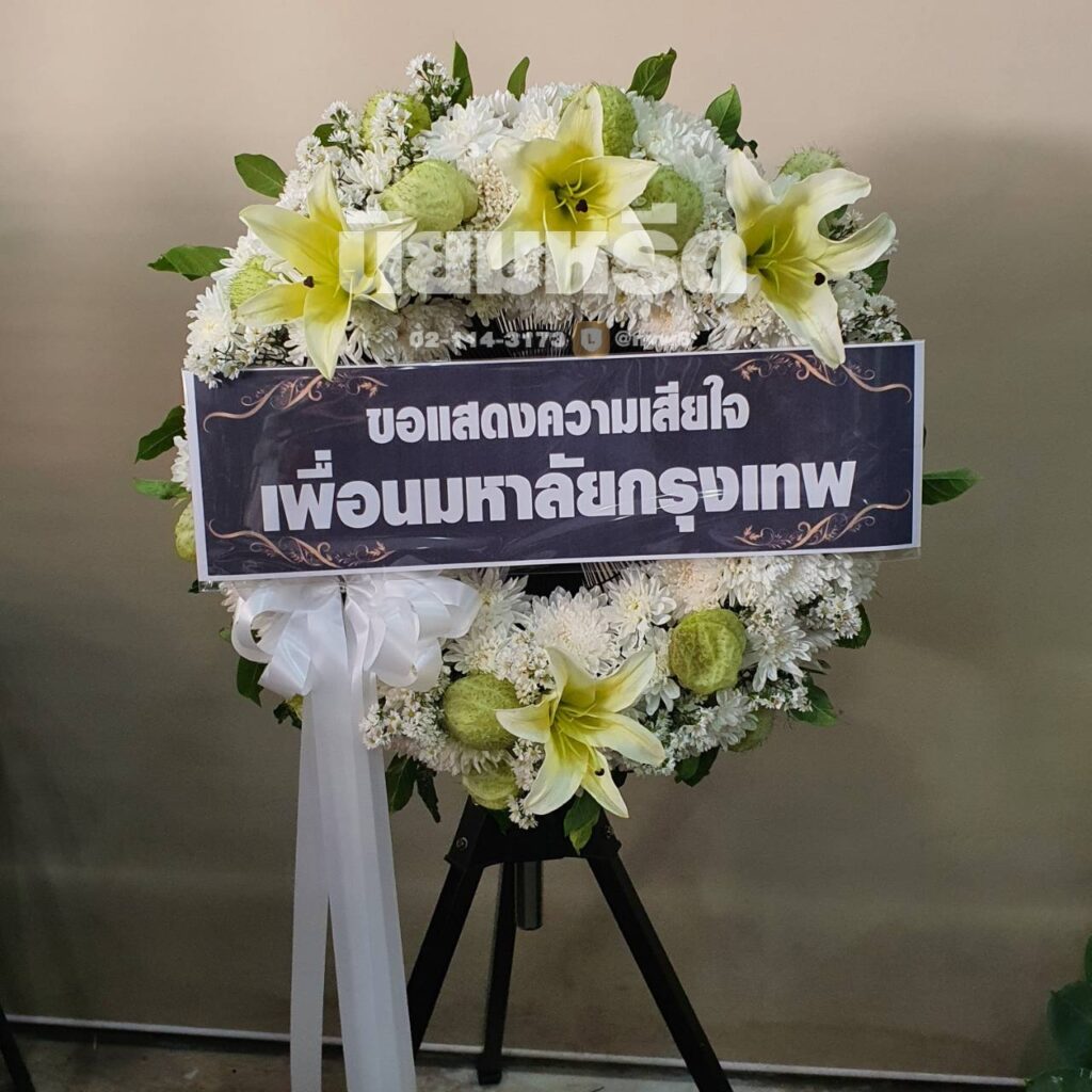 พวงหรีดวัดชลอ