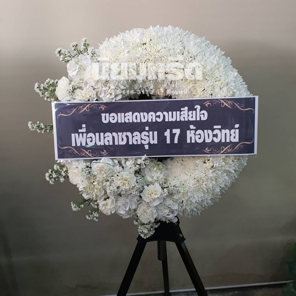 พวงหรีดวัดชลอ