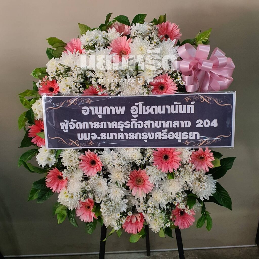 พวงหรีดวัดชลอ