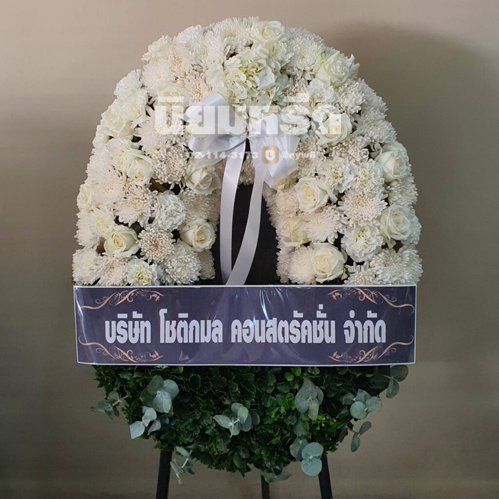 พวงหรีดวัดตะเคียน