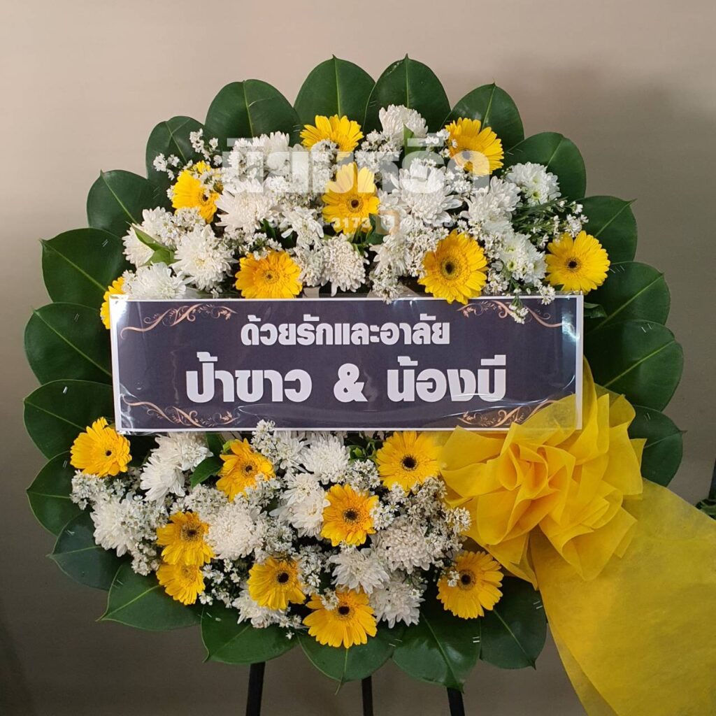 พวงหรีดวัดตะเคียน