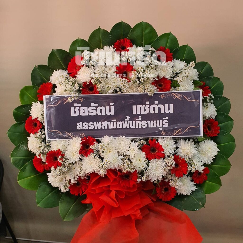 พวงหรีดวัดตะเคียน