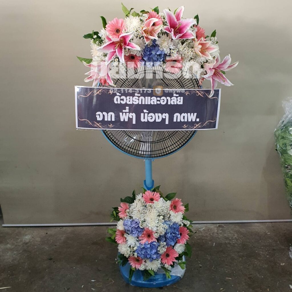 พวงหรีดวัดไทยเจริญ
