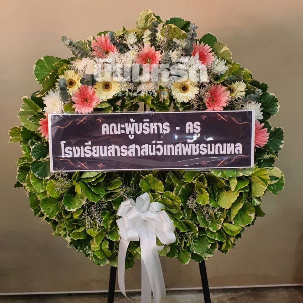 พวงหรีดวัดไทยเจริญ