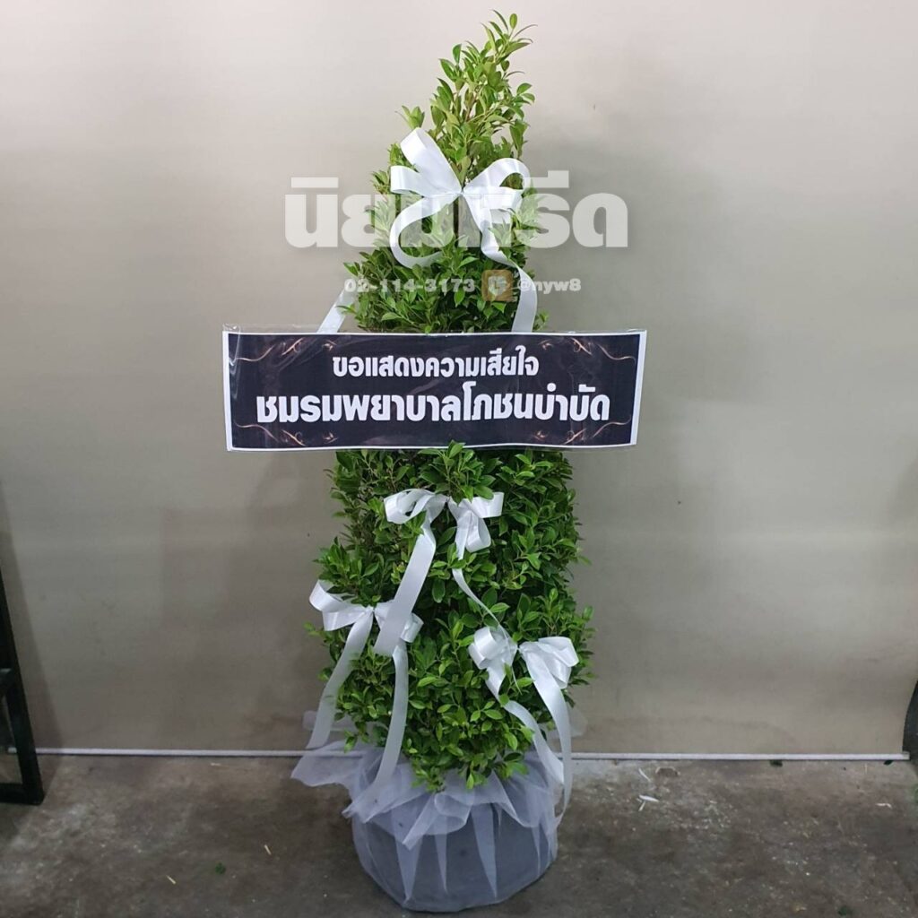 พวงหรีดวัดไทยเจริญ