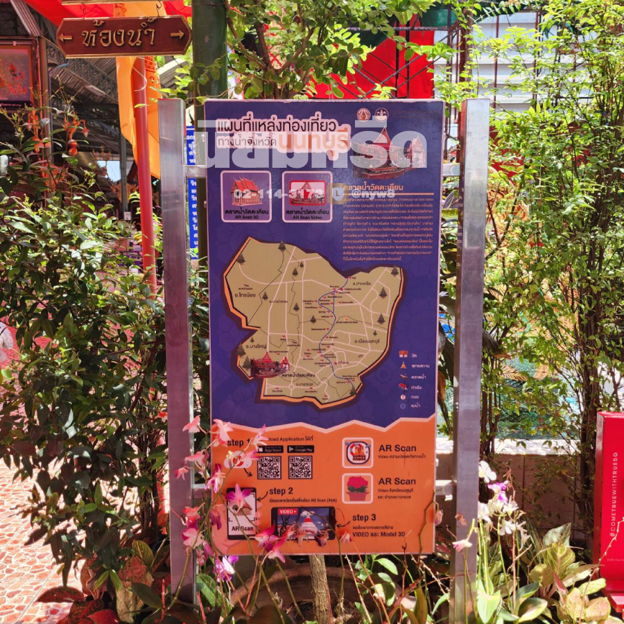 พวงหรีดวัดตะเคียน