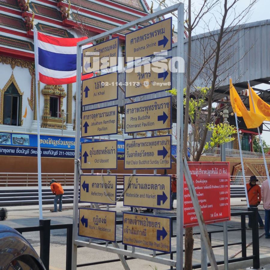 พวงหรีดวัดชลอ