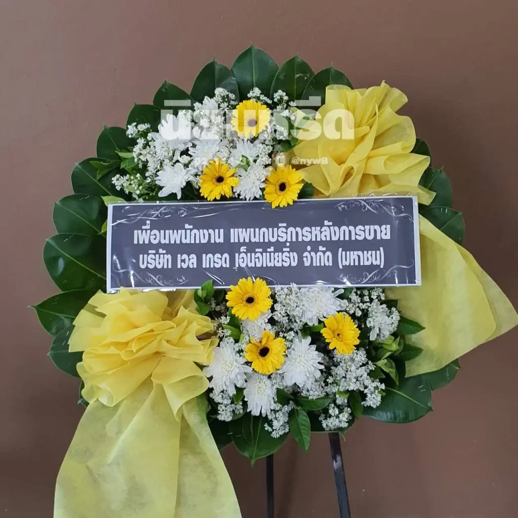 พวงหรีดวัดโกรกกราก