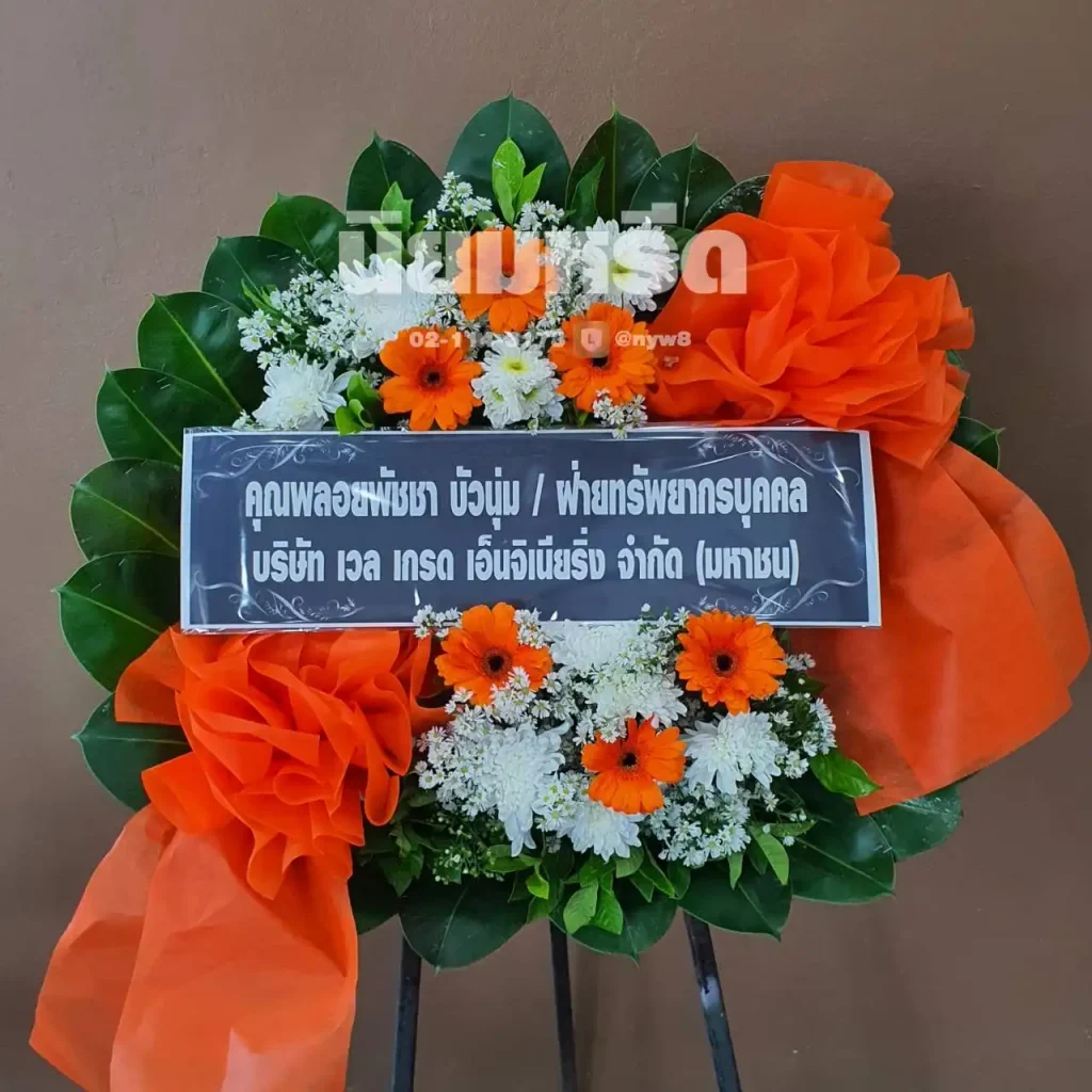 พวงหรีดวัดโกรกกราก