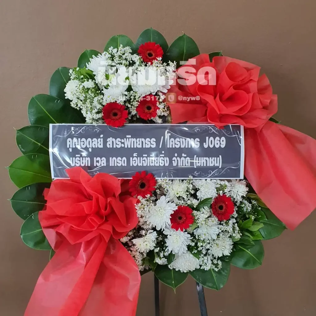 พวงหรีดวัดโกรกกราก