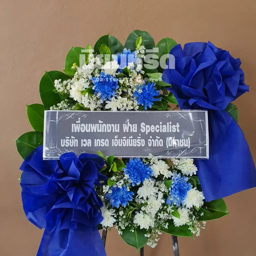 พวงหรีดวัดหลักสี่ราษฎร์สโมสร