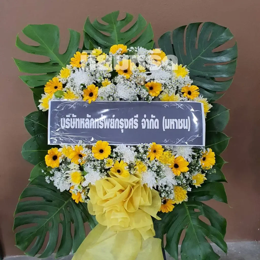พวงหรีดวัดใหญ่บ้านบ่อ