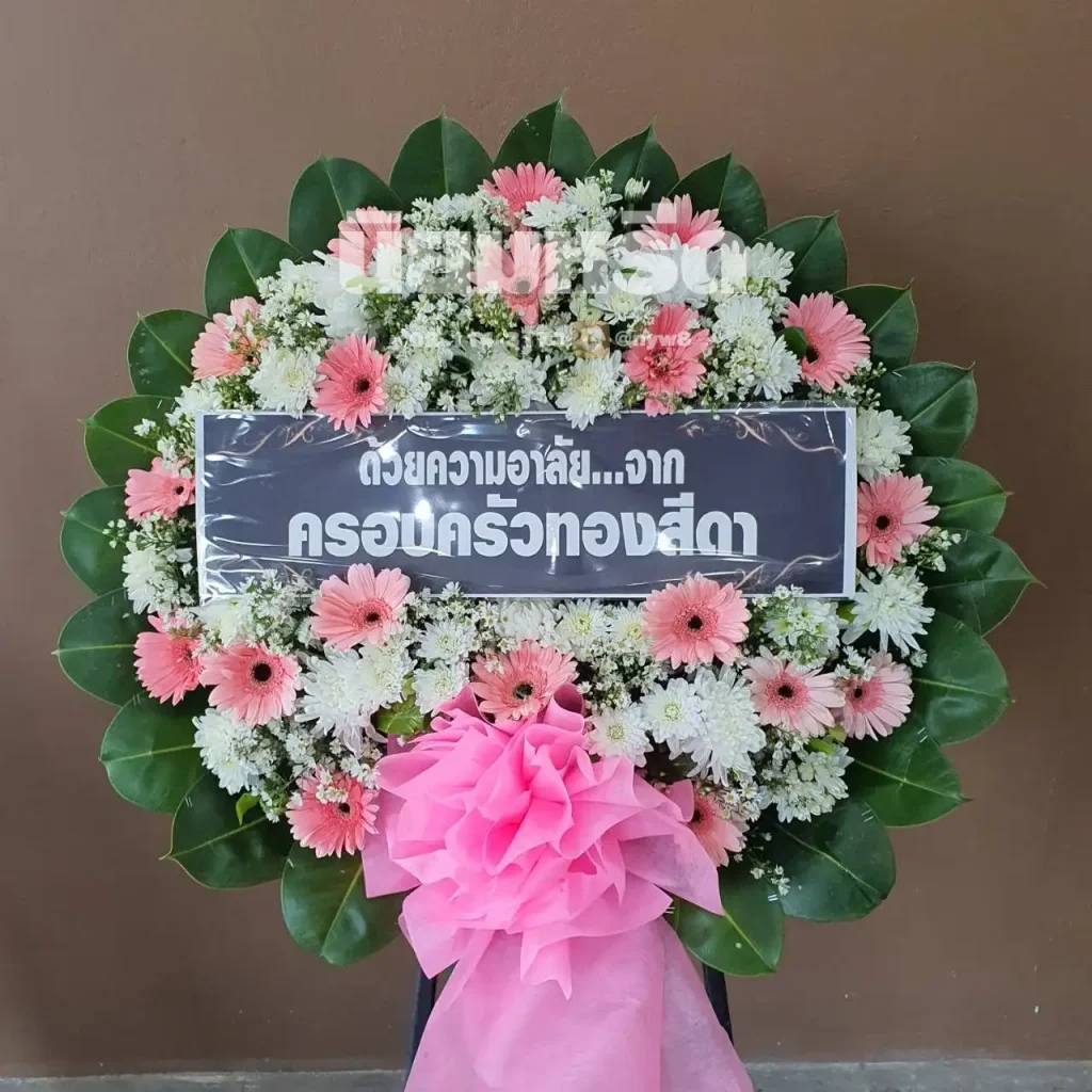 พวงหรีดวัดใหญ่บ้านบ่อ