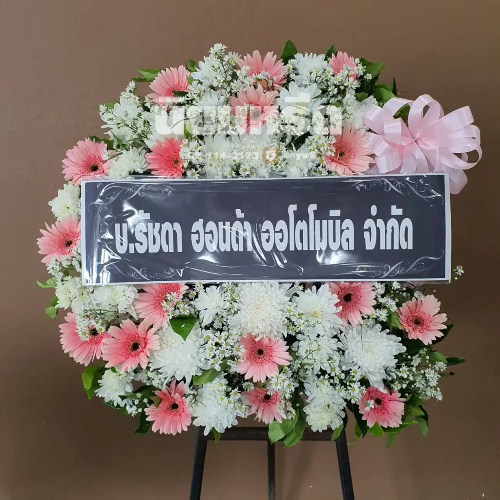 พวงหรีดวัดธรรมจริยาภิรมย์