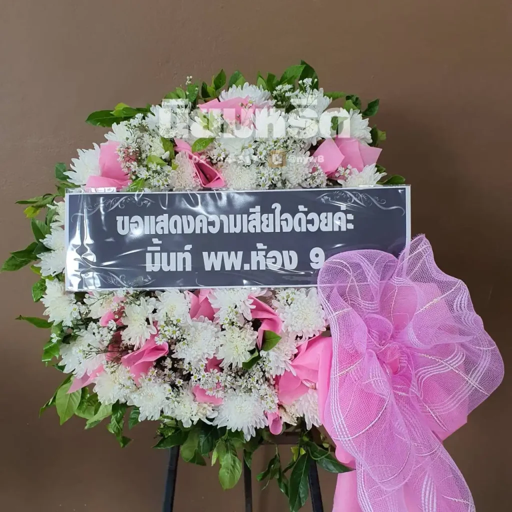 พวงหรีดวัดธรรมจริยาภิรมย์