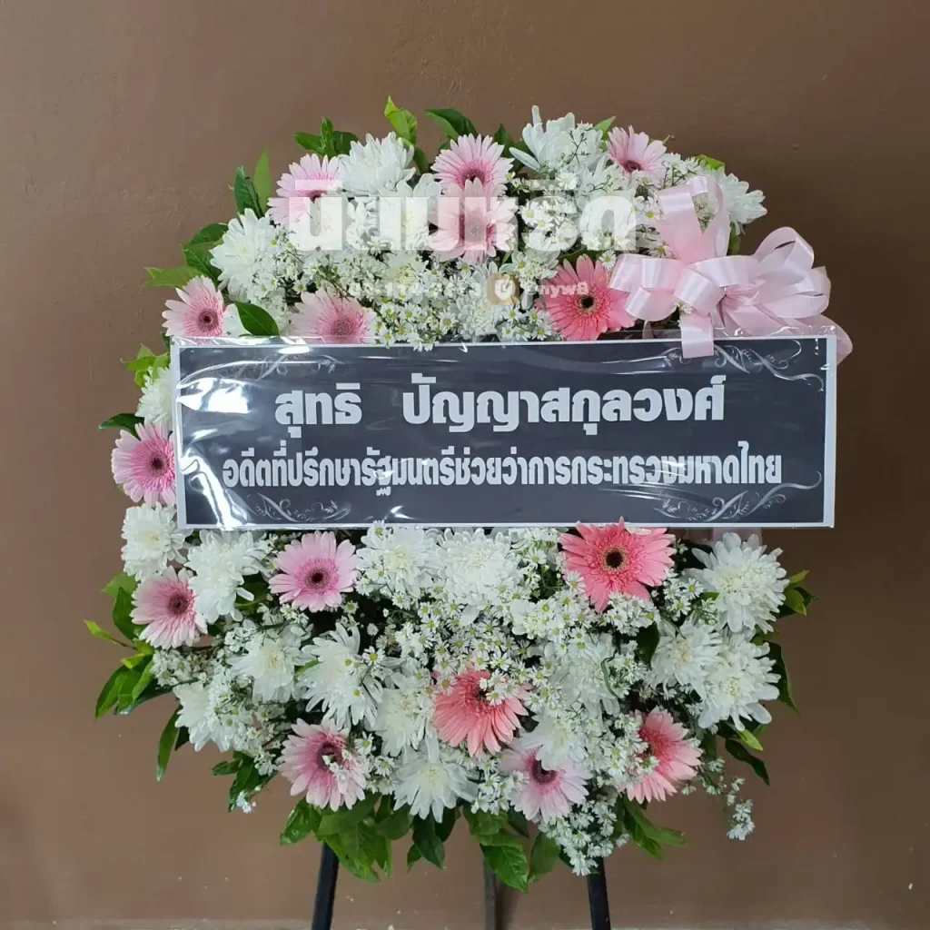 พวงหรีดวัดธรรมจริยาภิรมย์