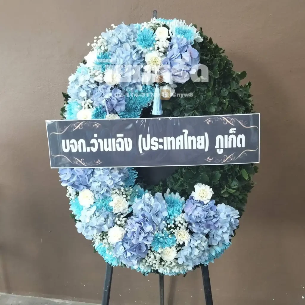 พวงหรีดวัดจักรวรรดิราชาวาสวรมหาวิหาร (วัดสามปลื้ม)