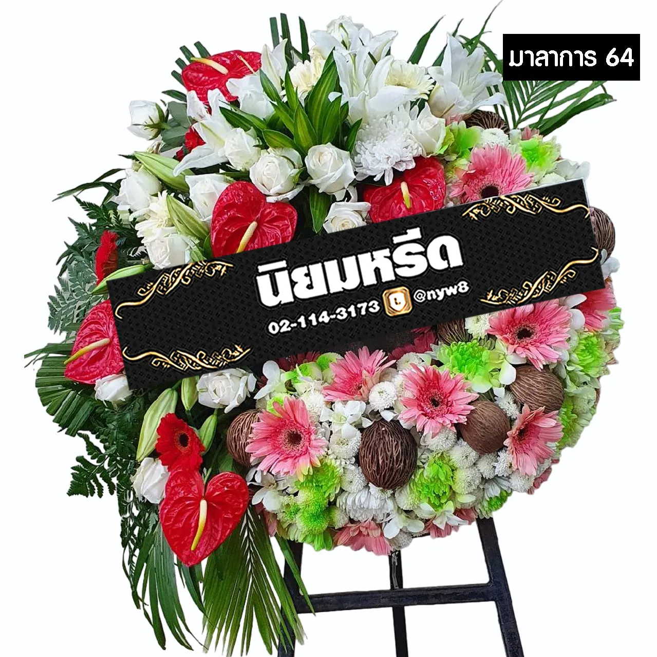 พวงหรีดกระดานทรงวงกลม มาลาการ64