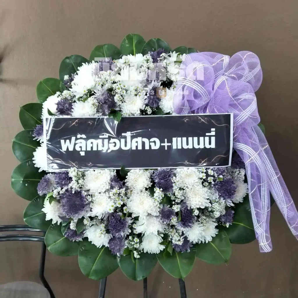 พวงหรีดวัดเอี่ยมประชามิตร