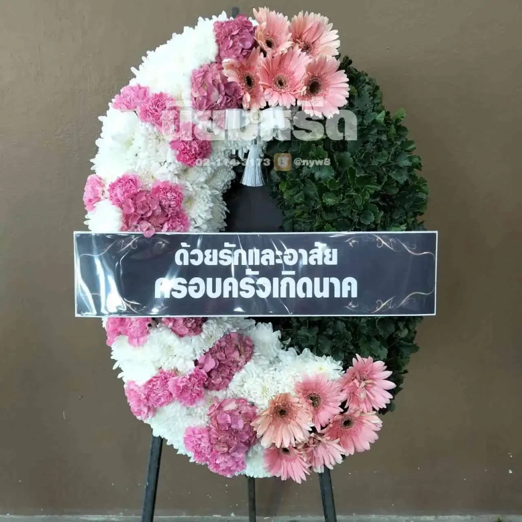 พวงหรีดวัดเอี่ยมประชามิตร