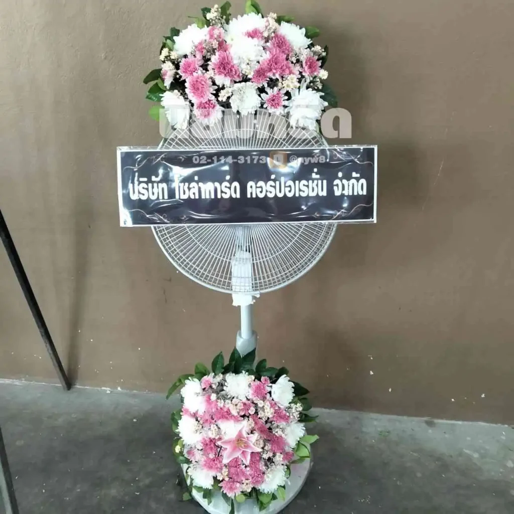 พวงหรีดวัดอโศการาม