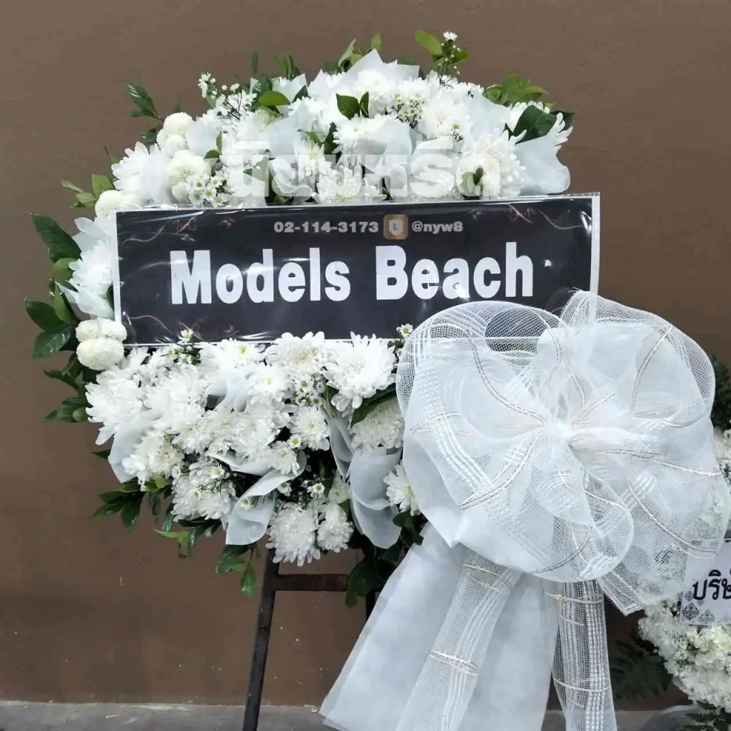 พวงหรีดวัดป่าเกด