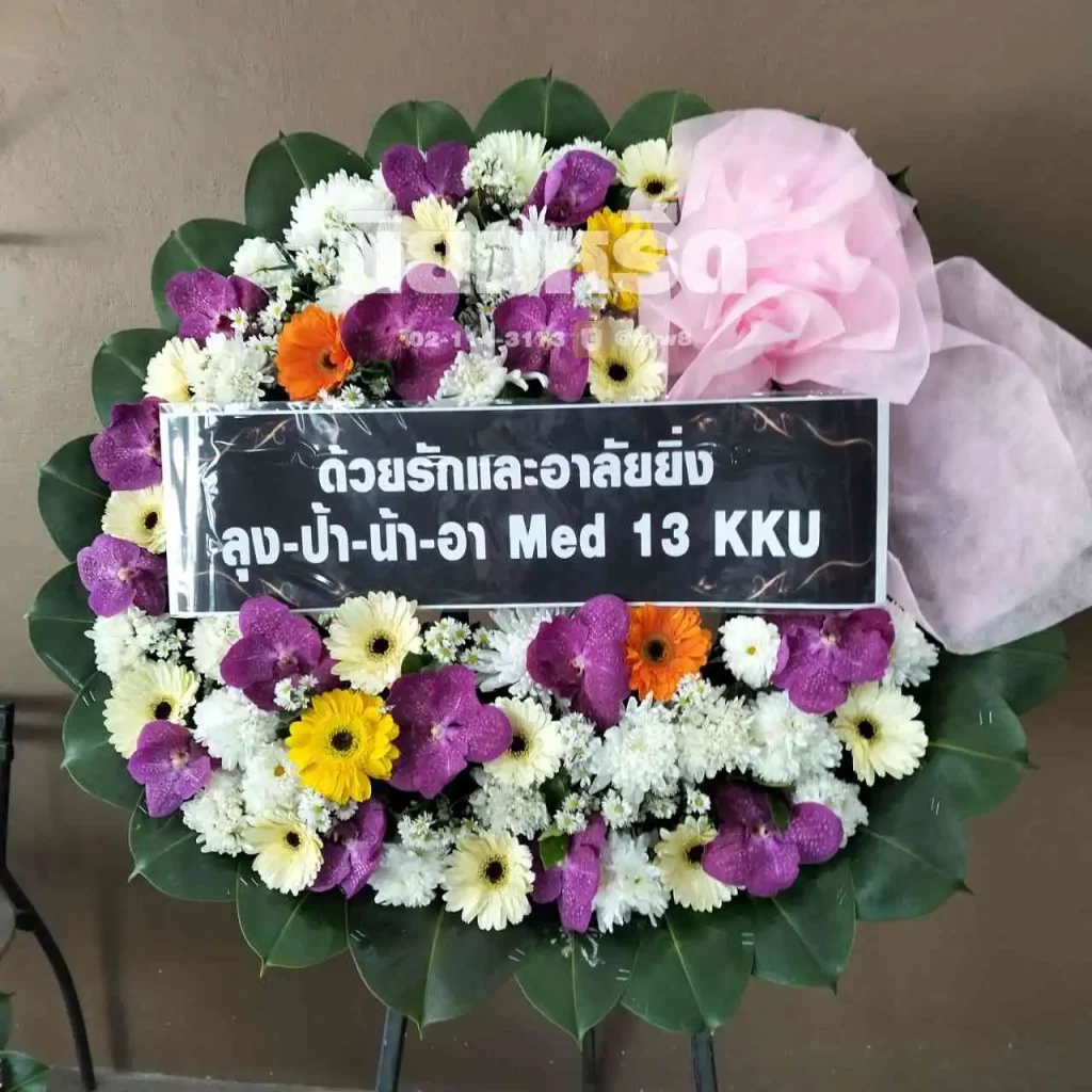 พวงหรีดวัดบางพึ่ง