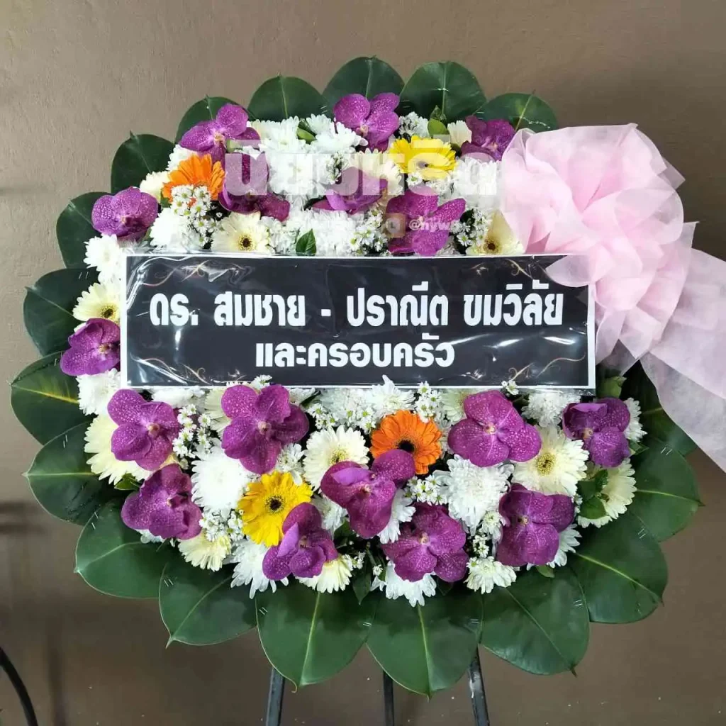พวงหรีดวัดบางพึ่ง