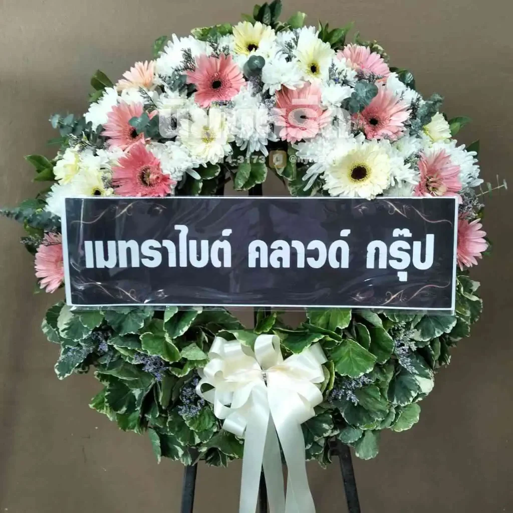 พวงหรีดวัดบางพึ่ง