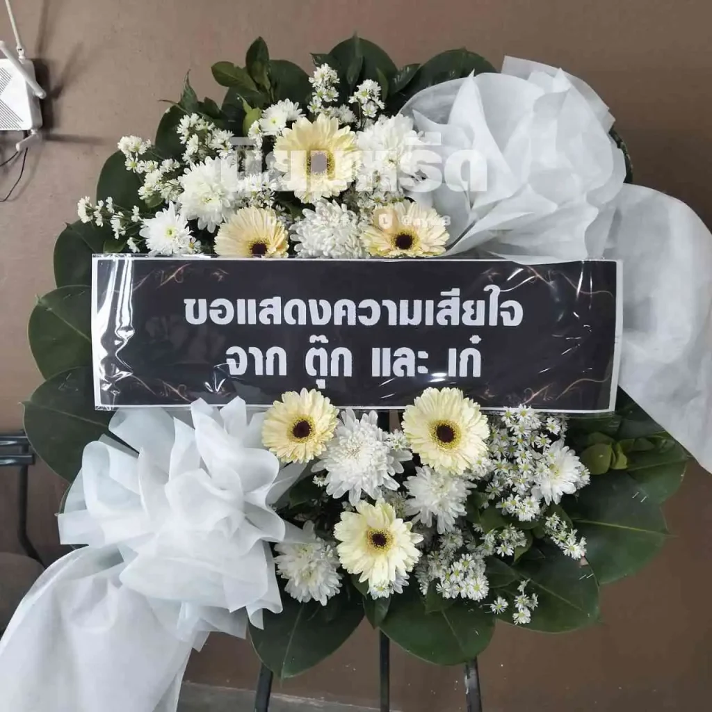 พวงหรีดวัดบางน้ำผึ้งใน