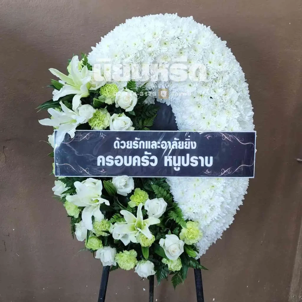 พวงหรีดวัดบางน้ำผึ้งนอก