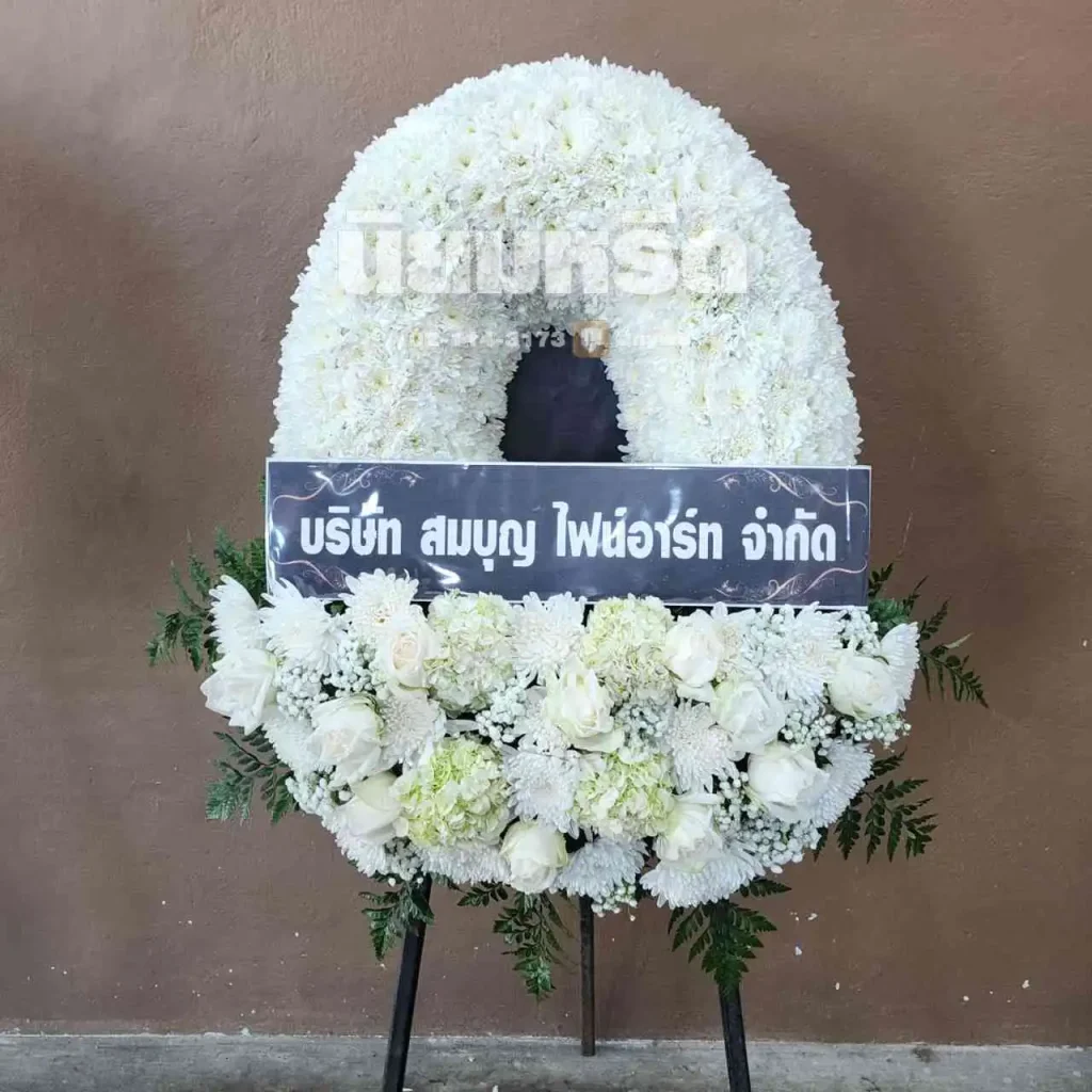 พวงหรีดวัดหัวลำภูทอง