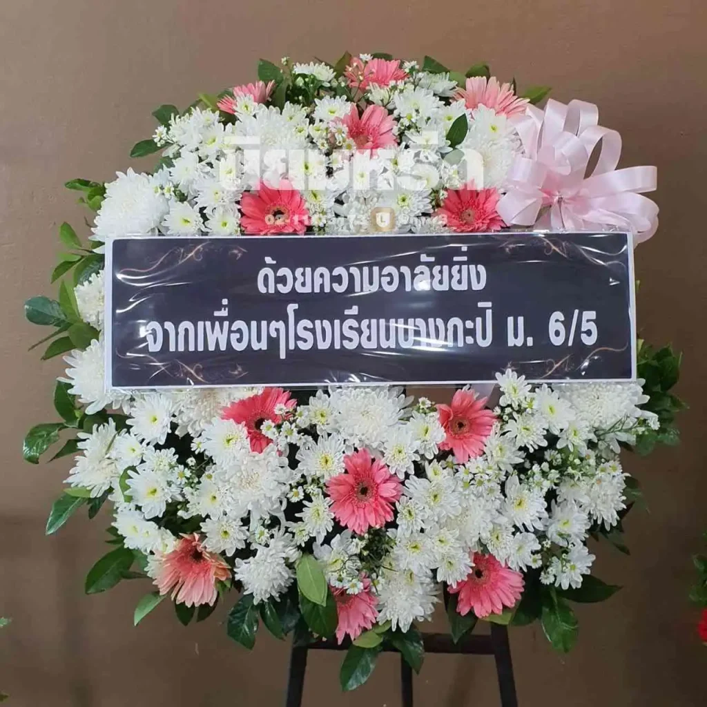 พวงหรีดวัดหัวลำภูทอง